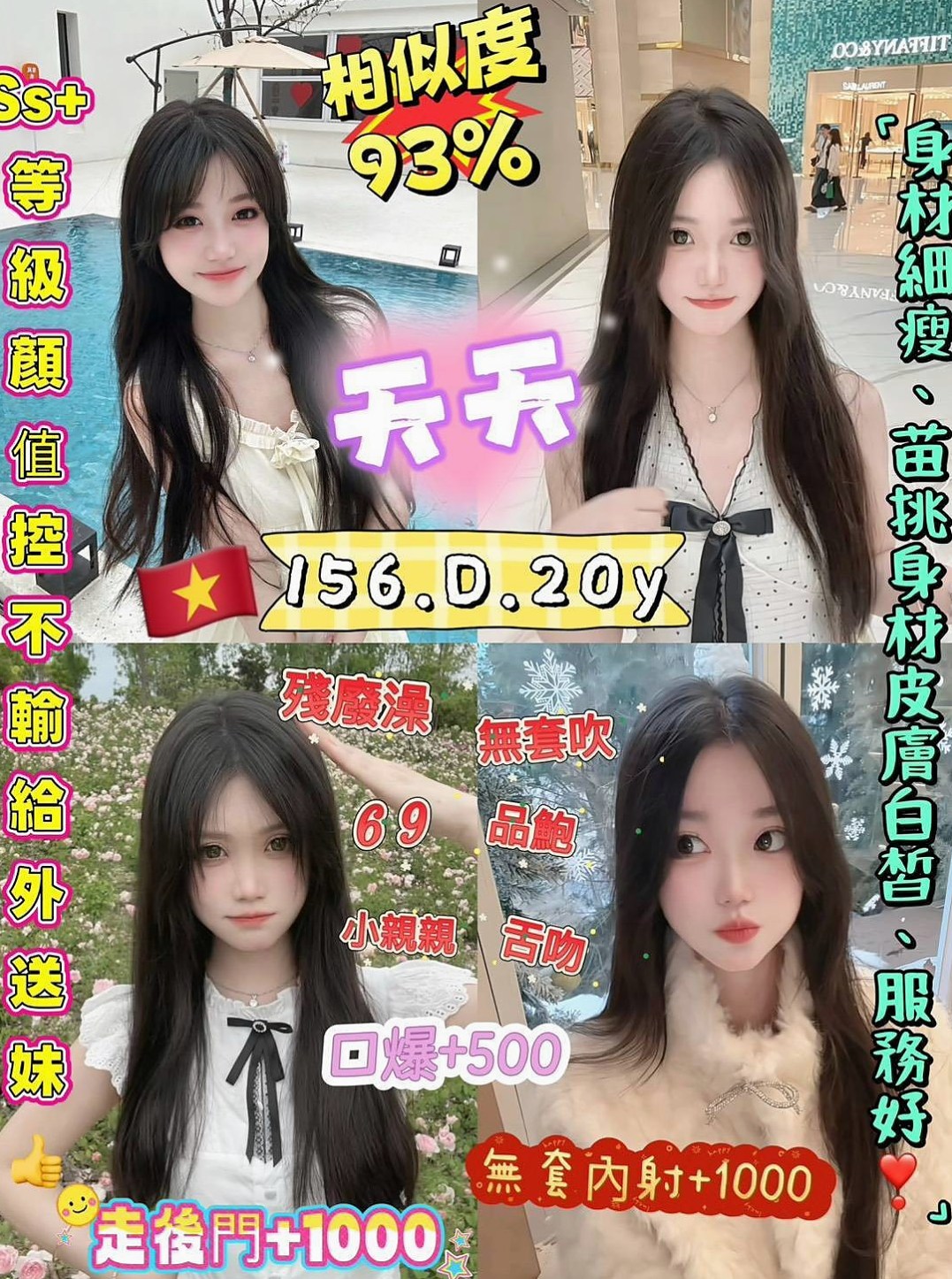 ▌中山▌找援▌莫妮娜▌在校學生▌身高169cm▌體重49kg▌胸圍D罩杯▌年齡20歲▌大戰二節14k 一節8k #高顏值哦 本人照 也下100%客人真實評價 #如假包換假一賠十